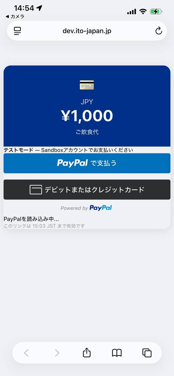 Pay with PayPal