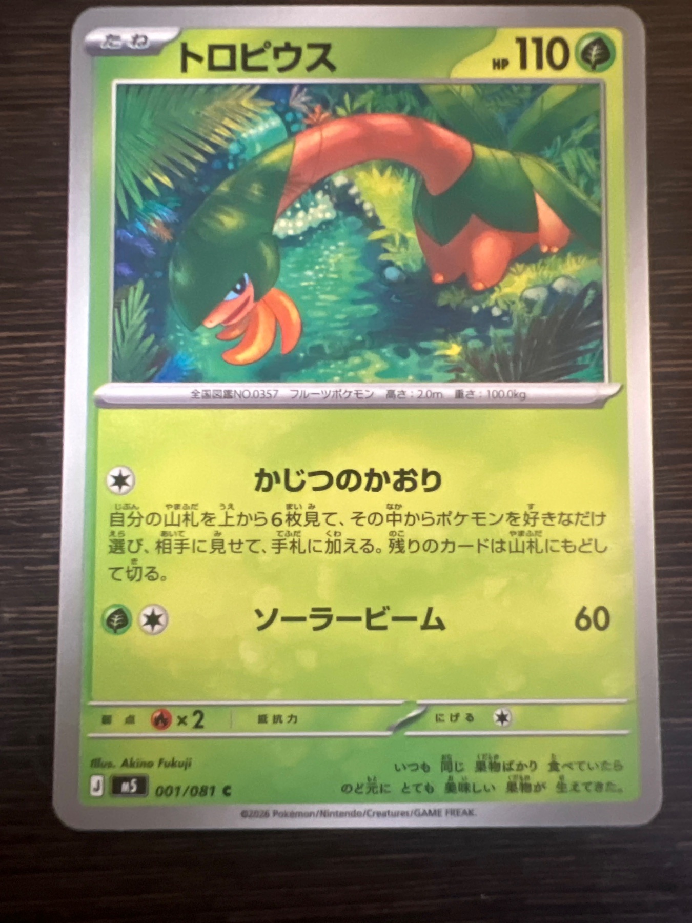 Tropius